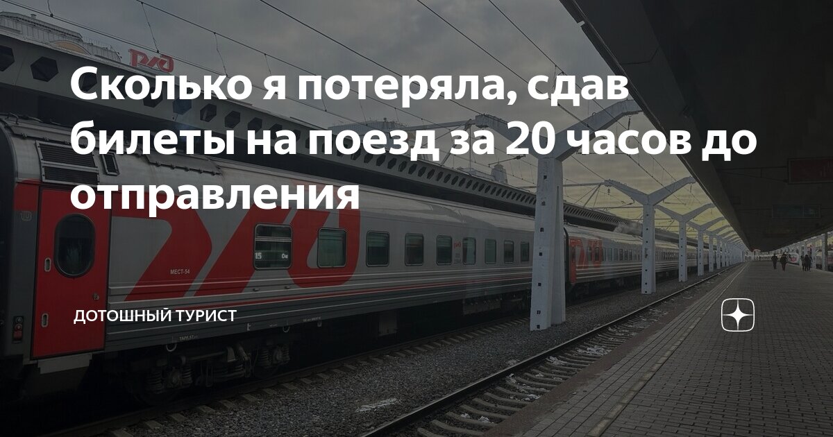 За 6 ч поезд проехал 390 км, каждый час поровну. Поезд сколько км за 1 час. Задачи на длину поезда. Сколько. Поездо километры.