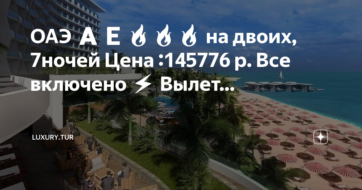 Включи 1 на двоих