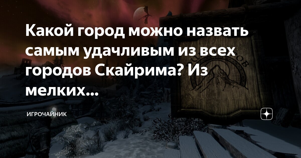 Какой город является самым