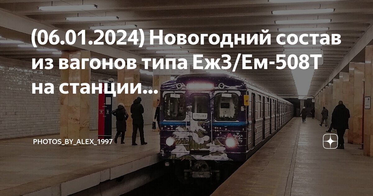 Еж 2024