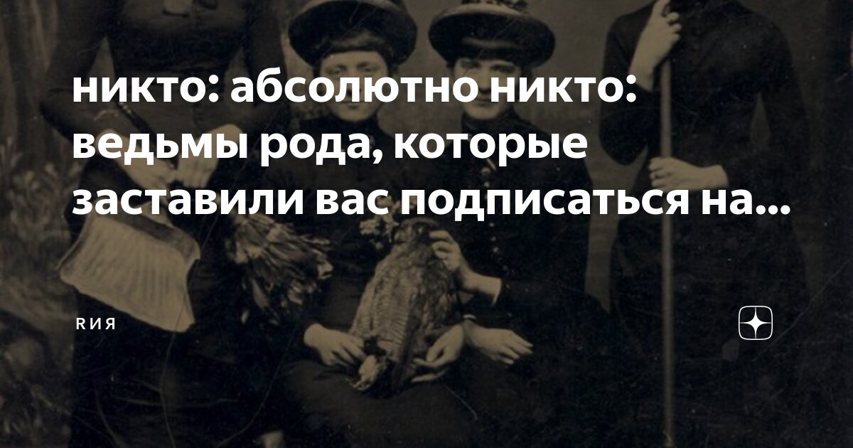 Нарративы это дзен. Яндекс-дзен лента. Яндекс-дзен открыть. Подписки телевидение. Дзен яндекс персональная.