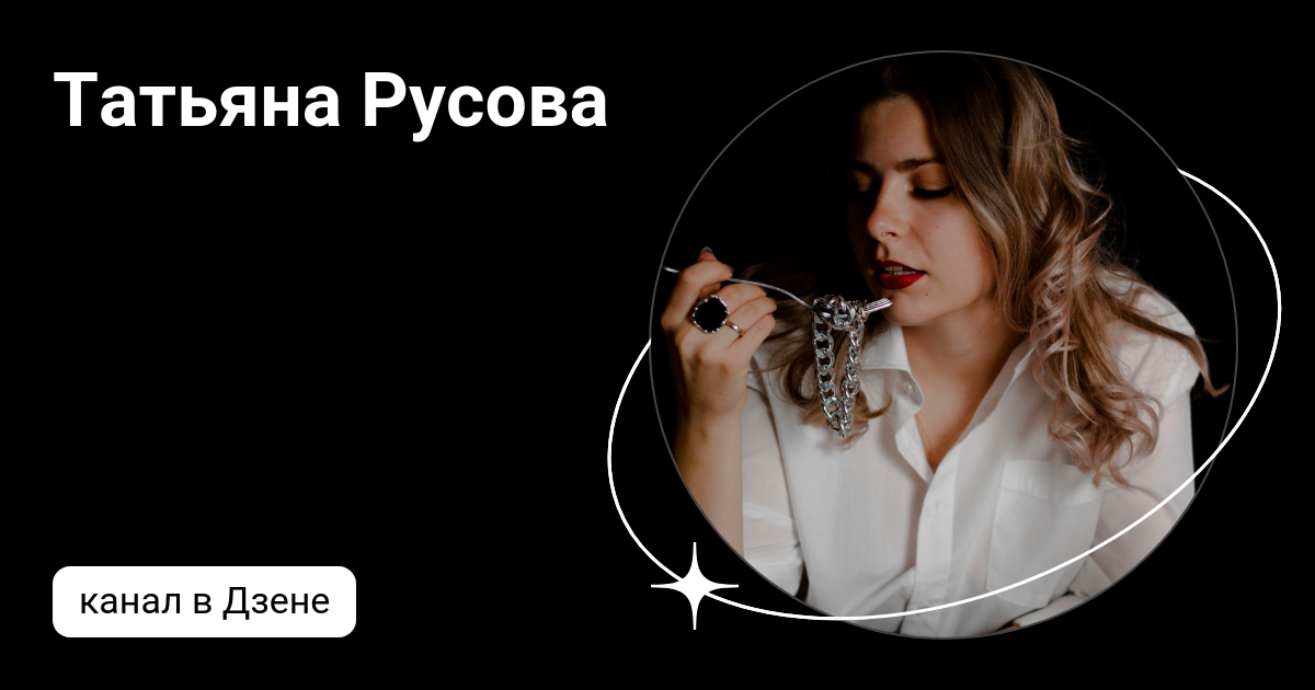 Порноактриса Таня Русова - *****