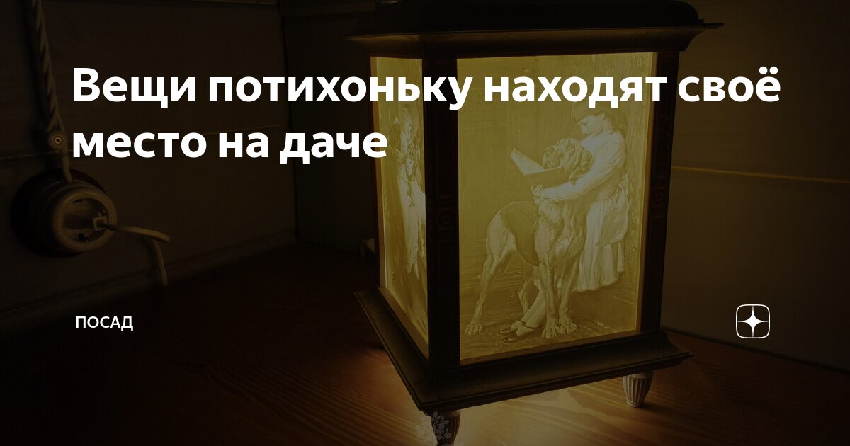 Никаких вещей