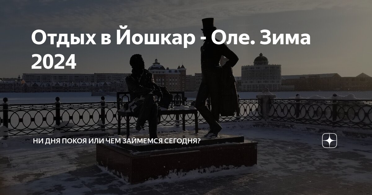 Йошкар оле на 10 дней