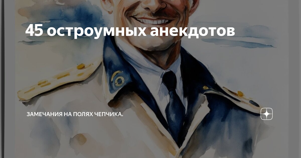 Речь с колкими шуточками 11 букв