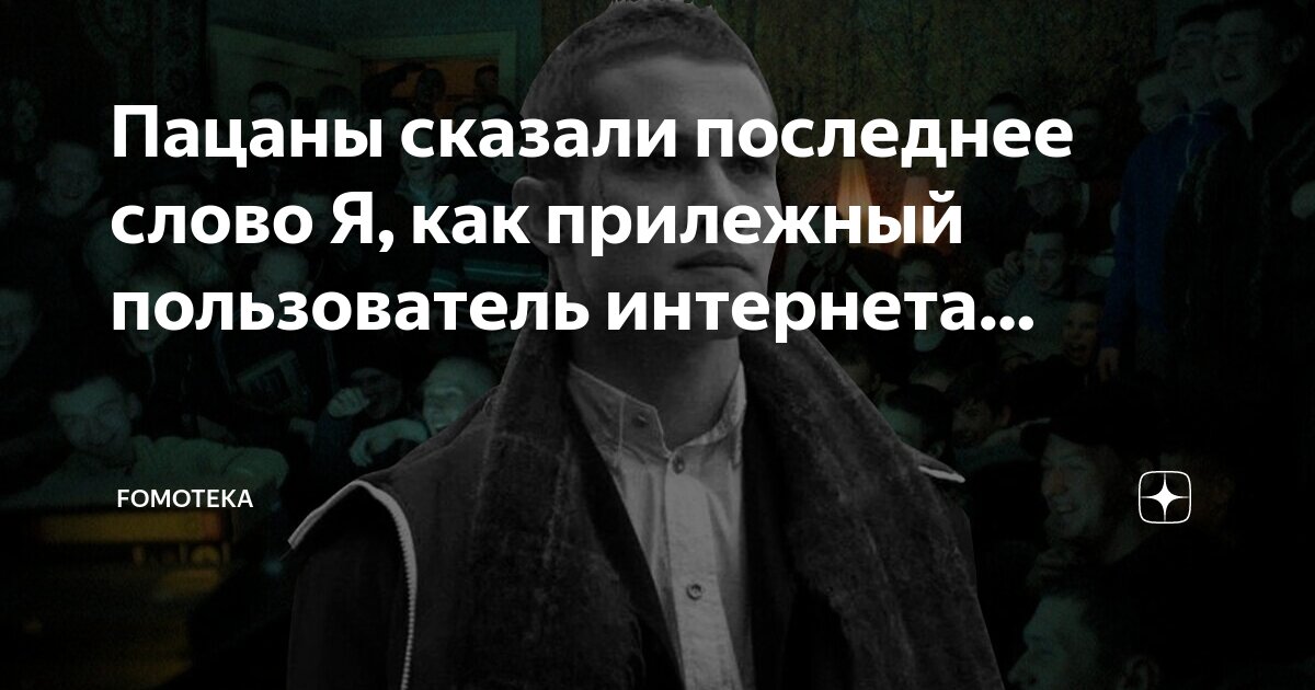 Кратче пользователь