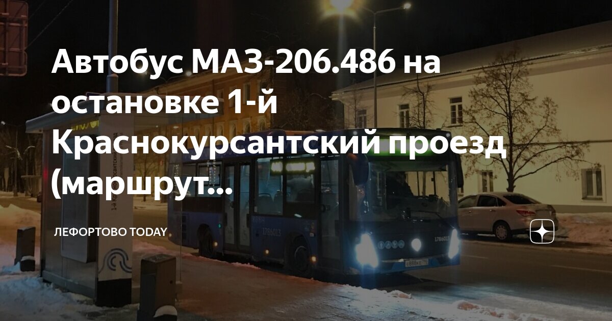 Остановки 47 маршрута