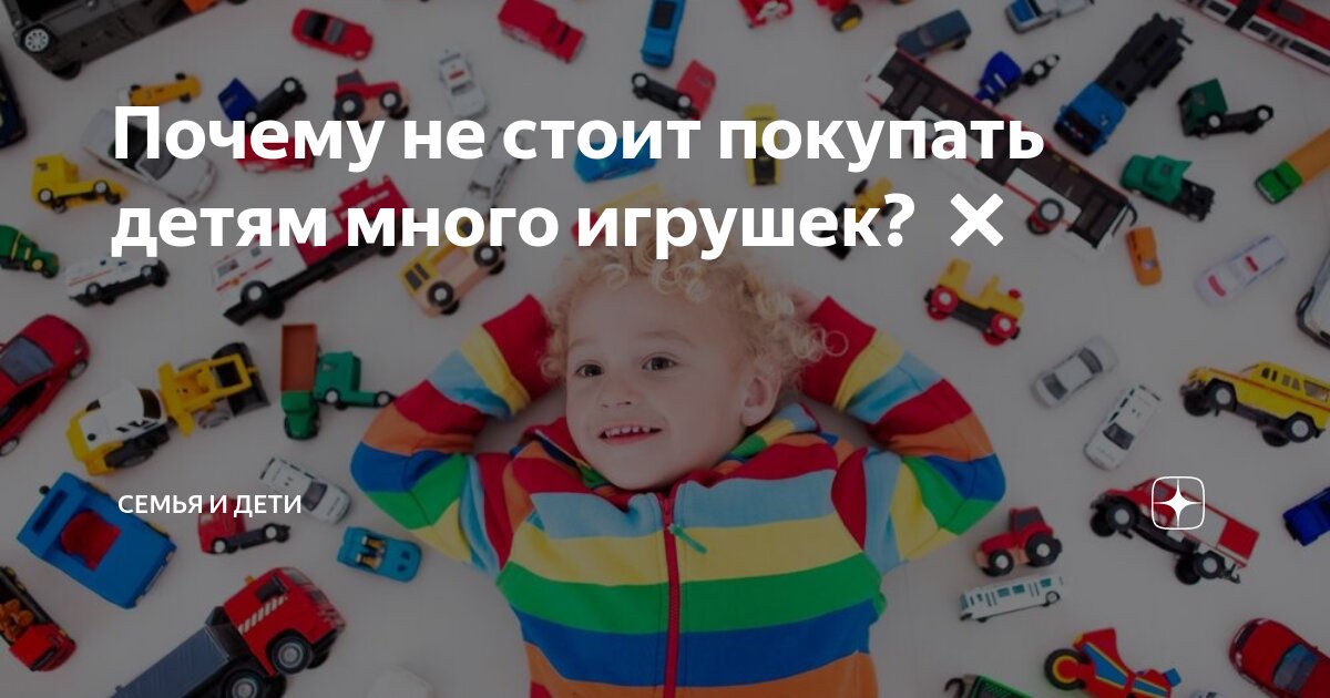 Почему не стоит давай. Почему не стоит давай