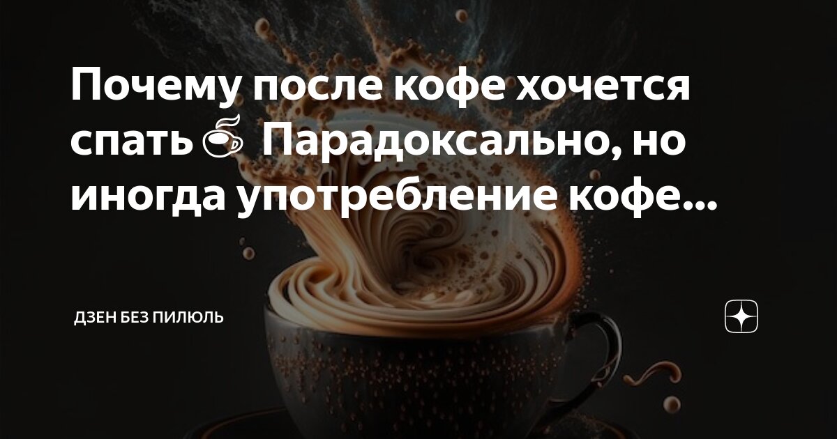 Почему зимой хочется спать