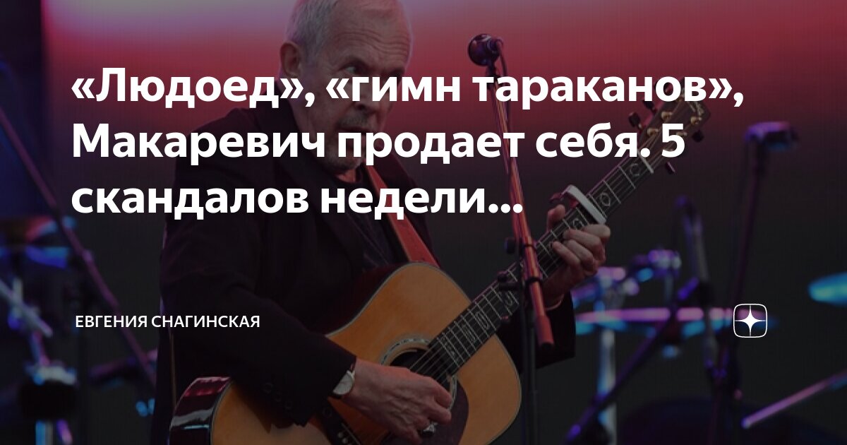 Автор гимна индии 5 букв