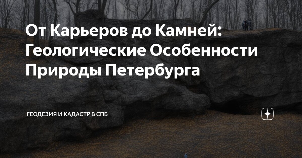 Особенности природных объектов