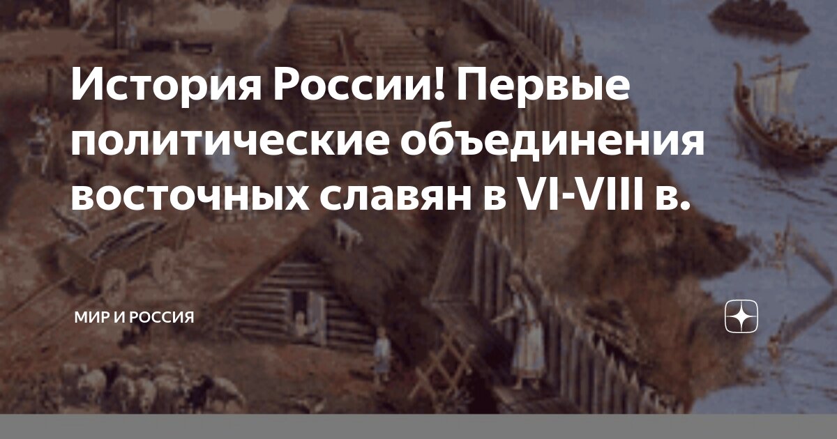 Политическая история руси