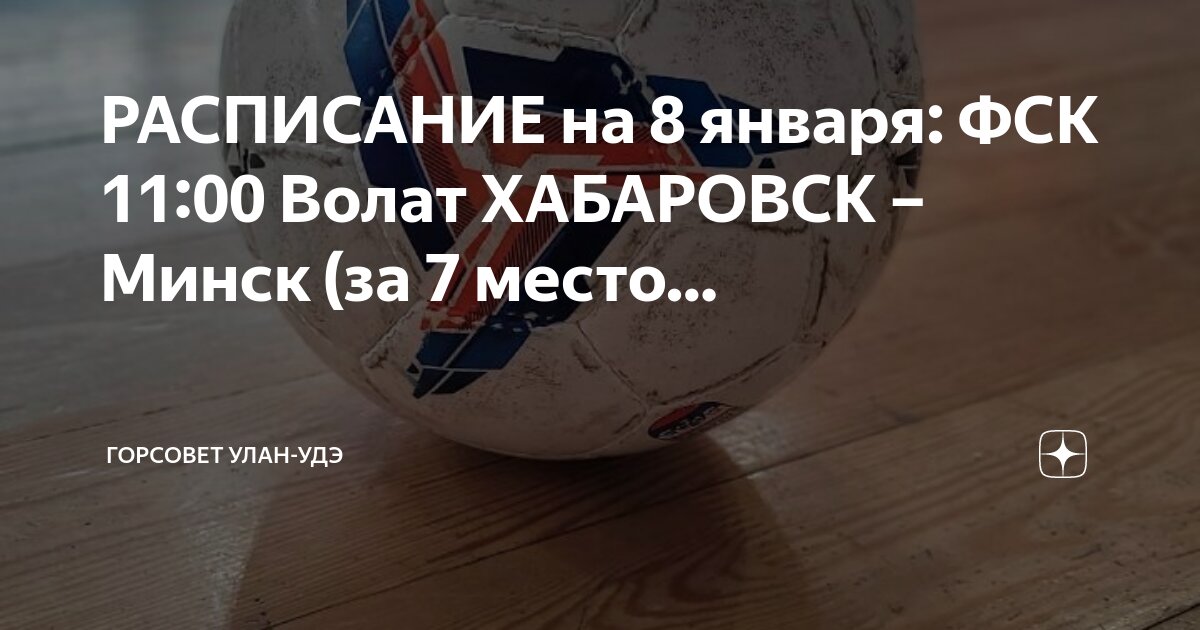Расписание поликлиники 6 улан удэ. Расписание врачей 6 детская поликлиника. Расписание записи к врачу. Расписание поликлиники 6 улан удэ. Расписание поликлиники 6 улан удэ.