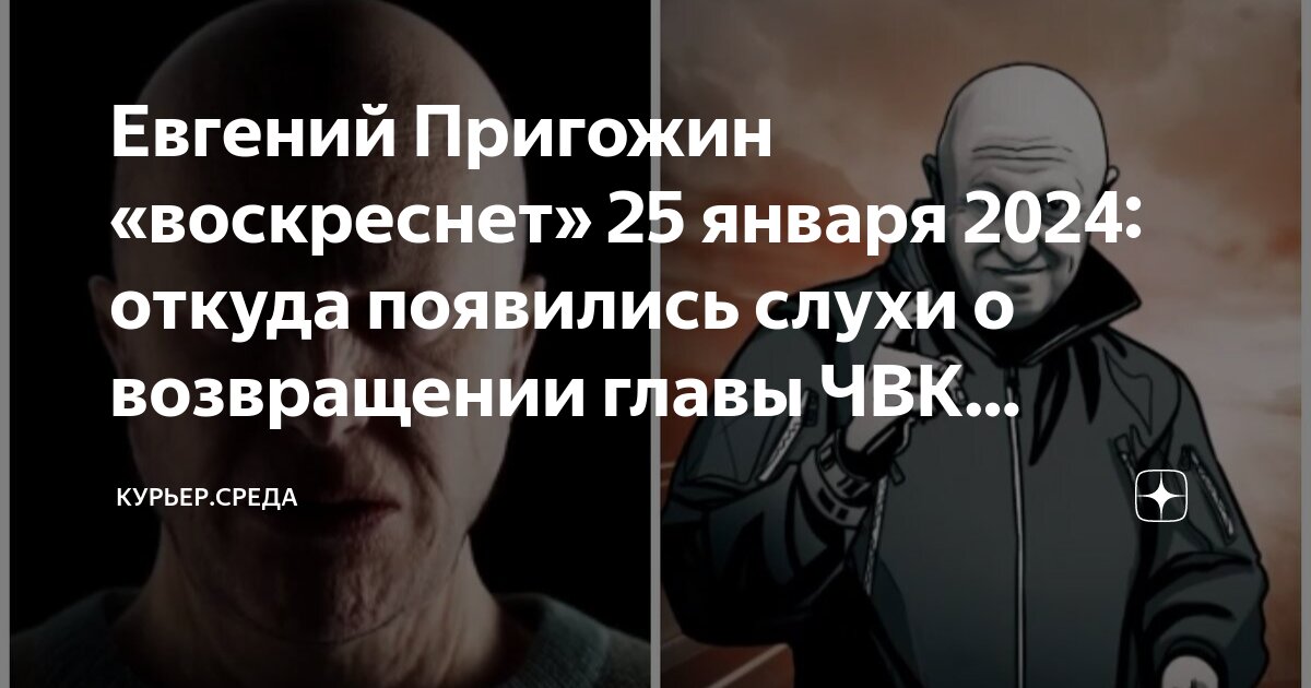 Пригожин последние где сейчас