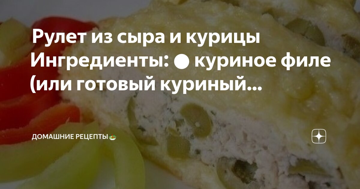 Рецепт фарш под сыром