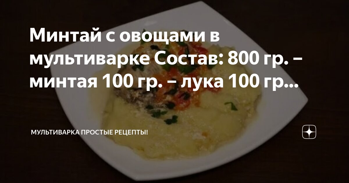 Овощная масса состоит из горошка и моркови