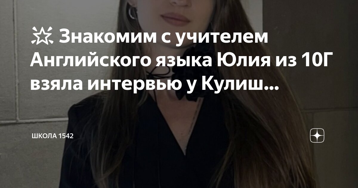 Как по английски юля