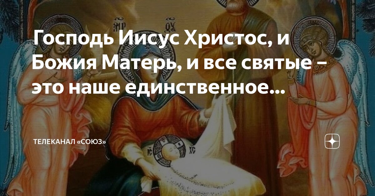 Господи иисусе христе матерь божья молитва