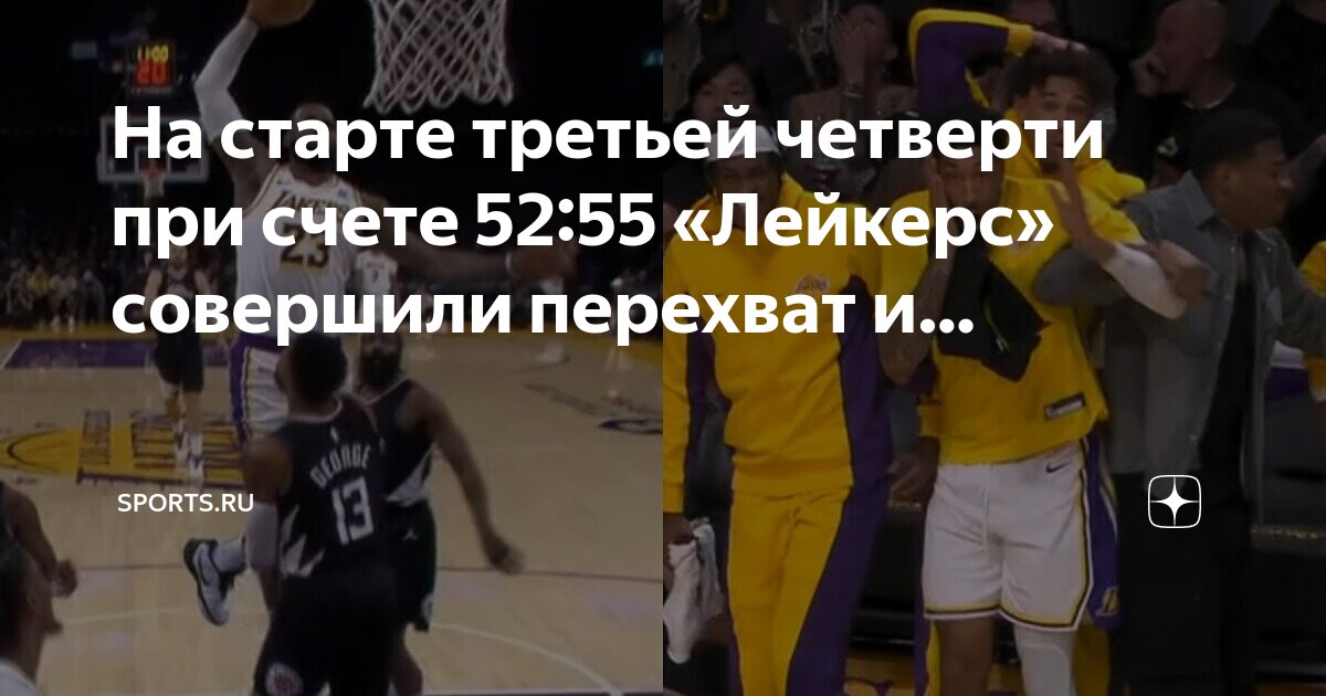 Счет 3 четверти