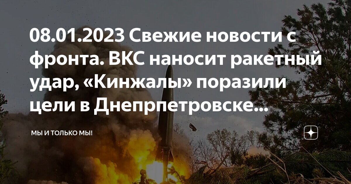 Цели на 2023