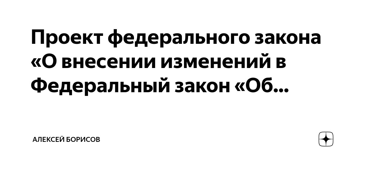 Возможность изменения территории субъекта