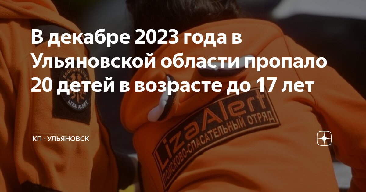 Погода на декабрь 2023 ульяновск