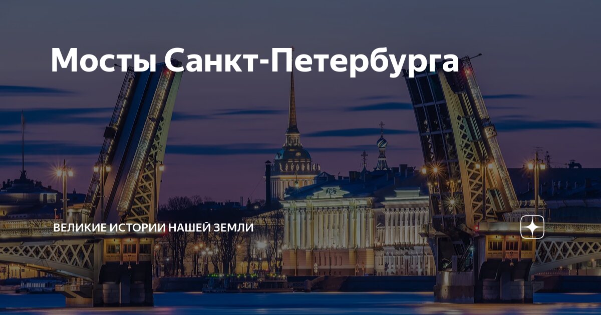 Санкт петербург самый красивый город