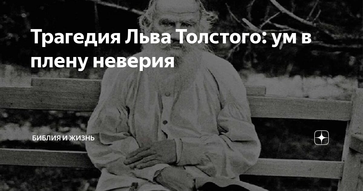 Толстой плен