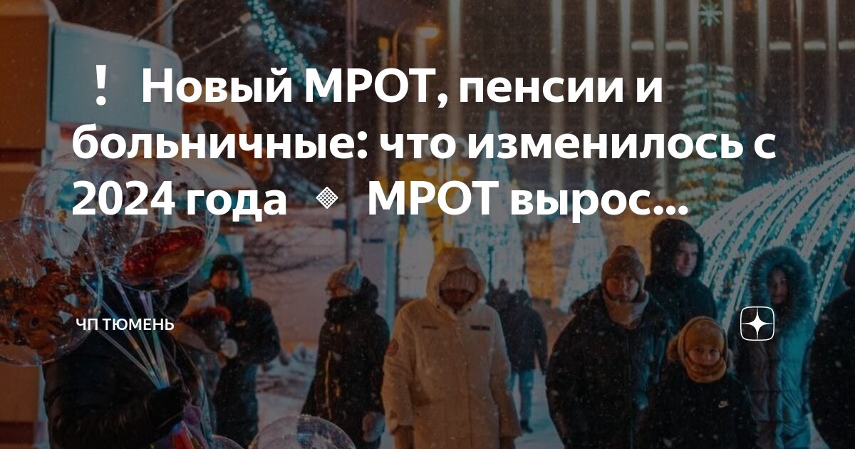 Что нового о пенсиях