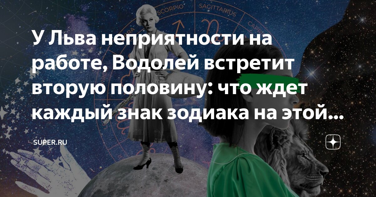 Левы работа. Левы работа