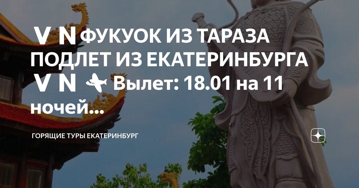 Турбанк екатеринбург горящие туры