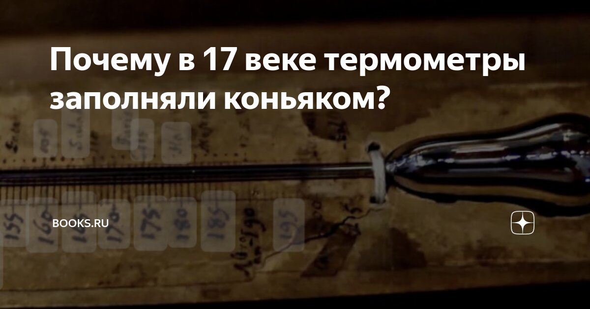 Диапазон измерения температуры термометром
