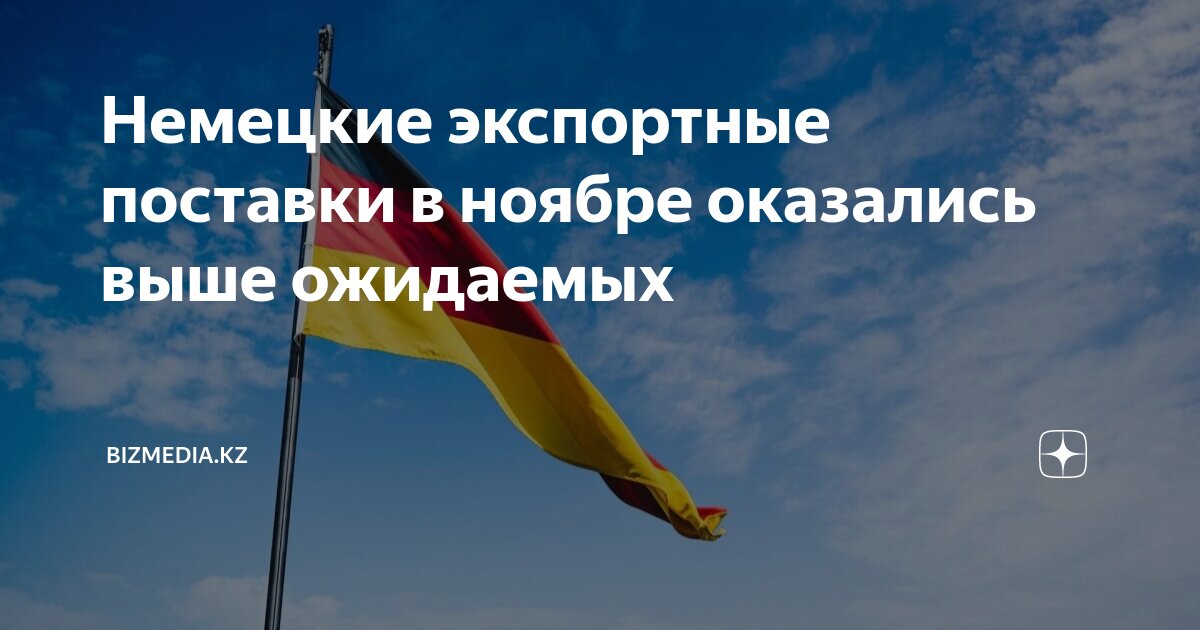 Евро управление. Евро управление