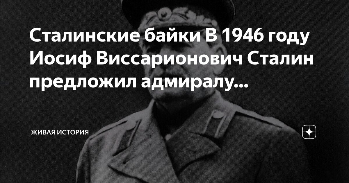 Образование сталина иосифа виссарионовича