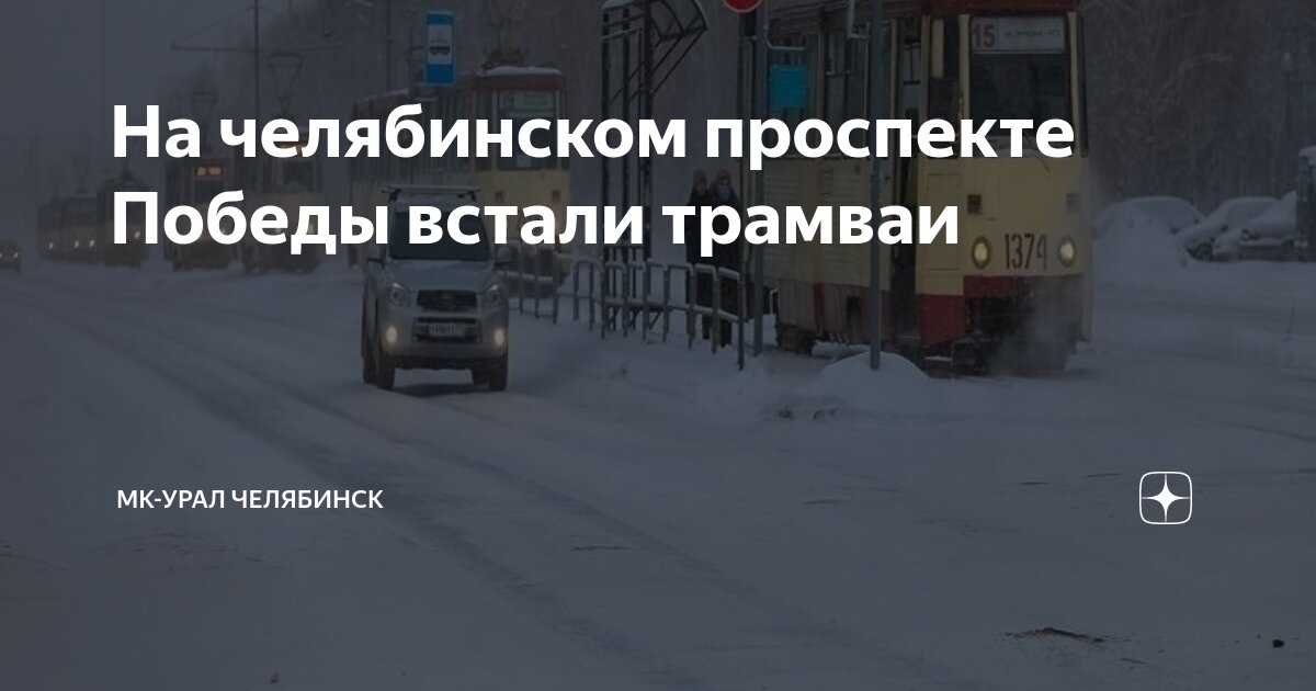 Поликлиника проспект победы челябинск