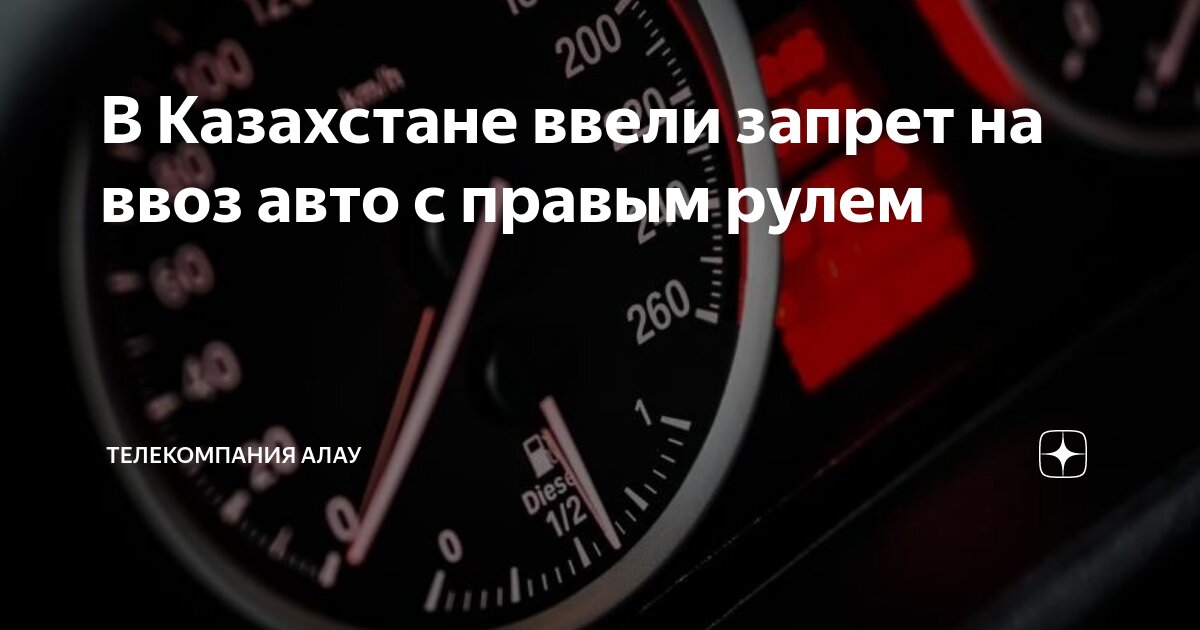 сколько можно выпить за рулем в казахстане