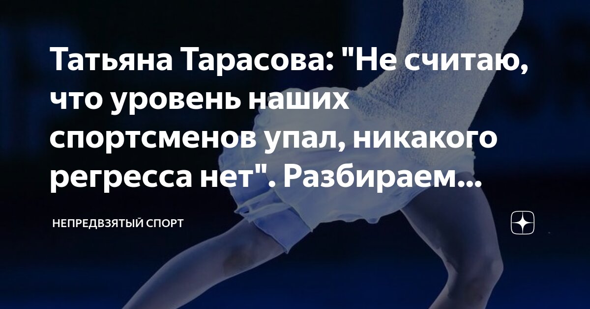 Текст про спортсмена