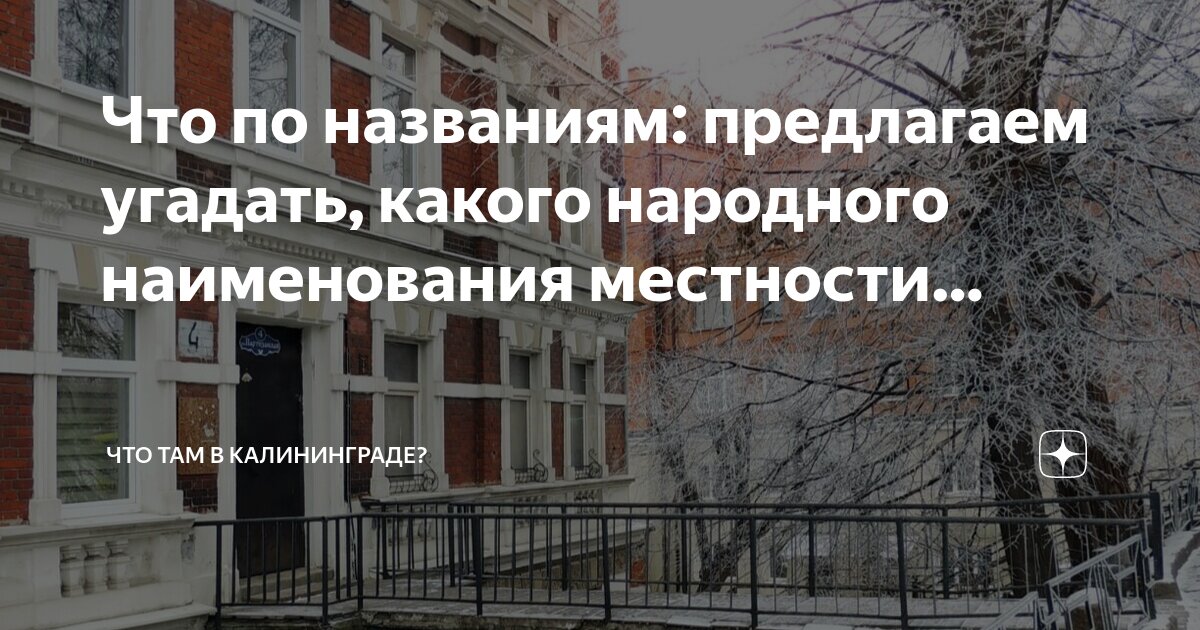 Народные наименование