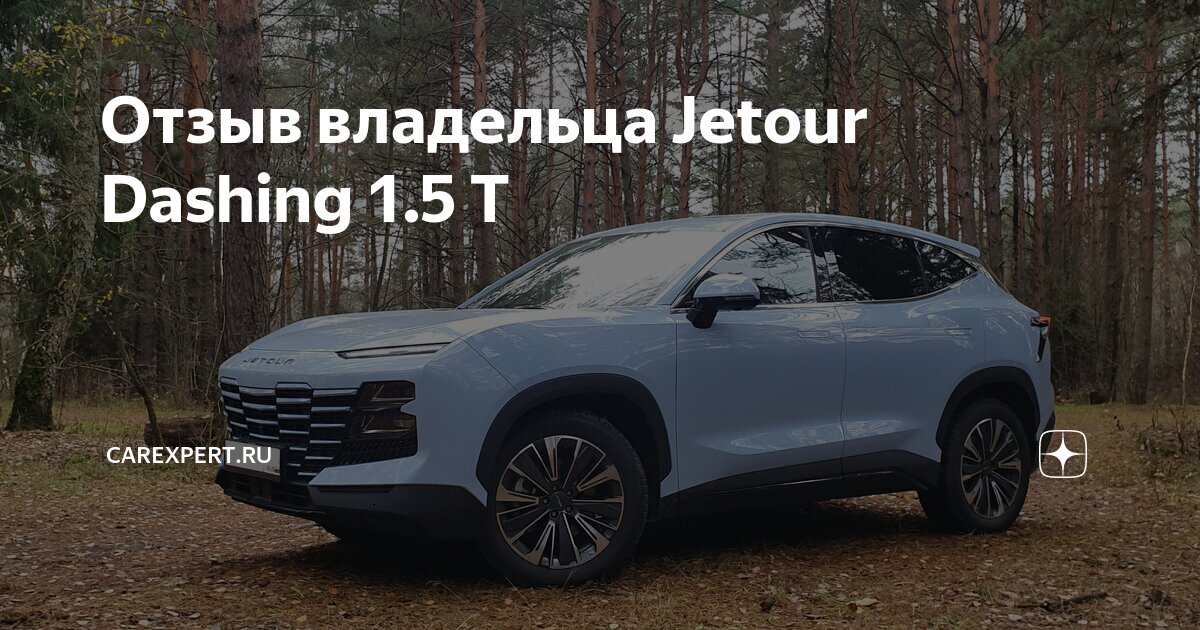 Jetour x70 2022. Jetour dasheng 2022. Jetour отзывы владельцев. 2022 chery jetour x70 s. Jetour dasheng продают по цене внедорожника lad.