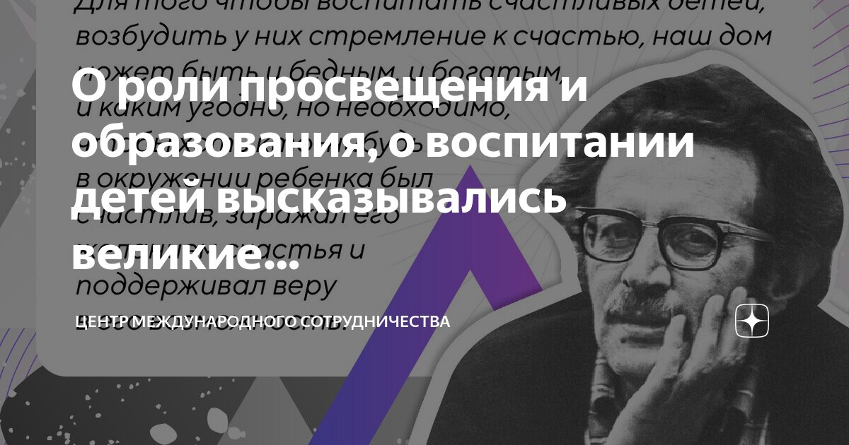 Необходимость просвещения и образования