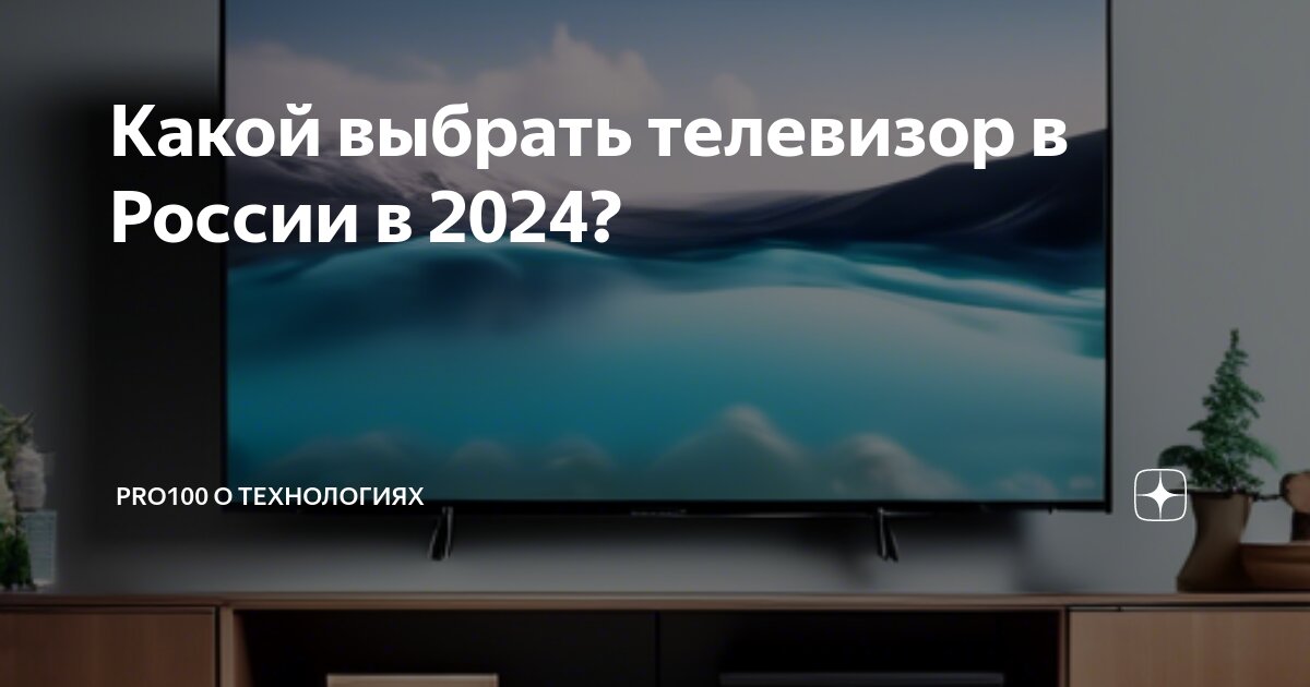 Ведь телевизора. Ведь телевизора