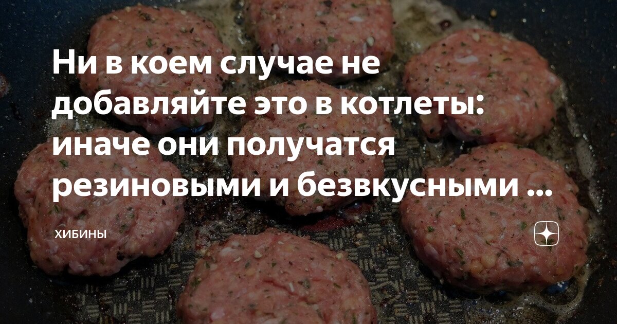 Надо ли в котлеты добавлять яйцо фото 10