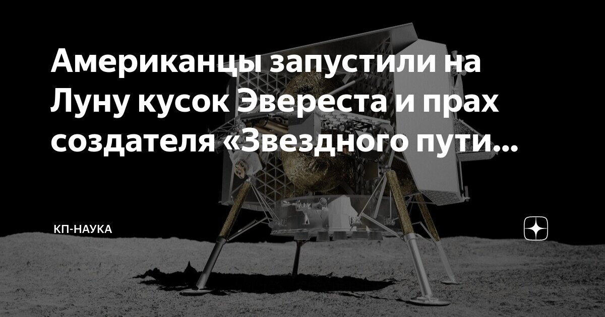 Американец пошло