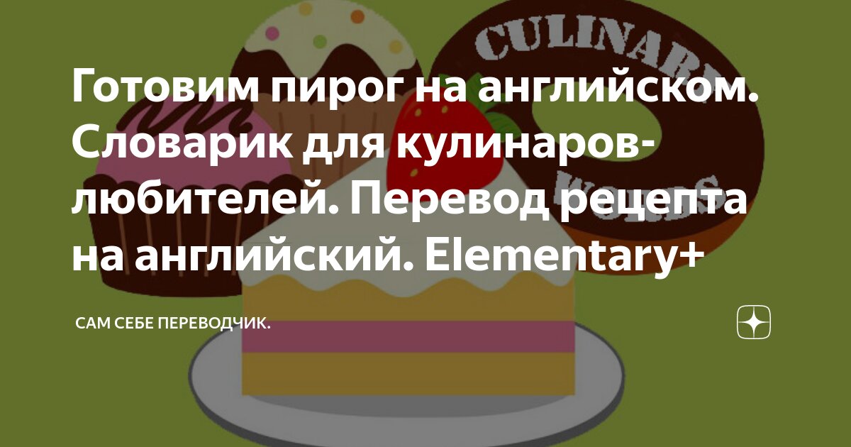 Еда и продукты по-английски: важные слова и фразы ‹ Инглекс