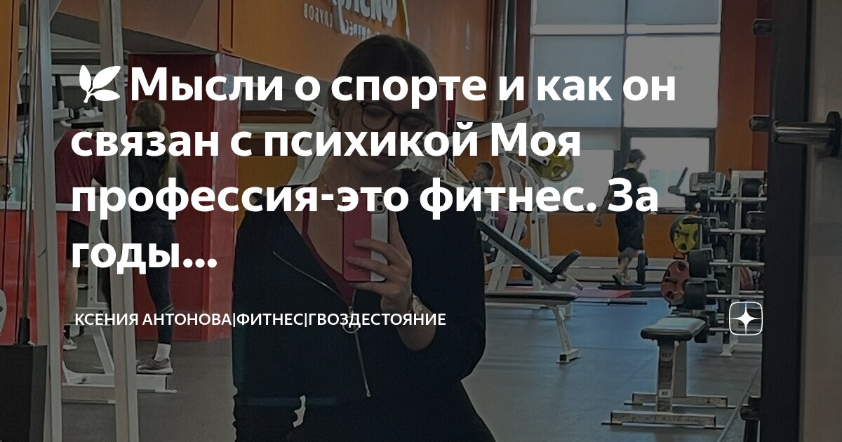 Профессии связанные со спортом