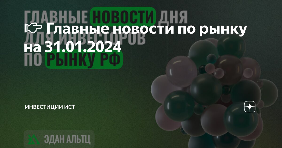 Фтс 1 апреля 2024