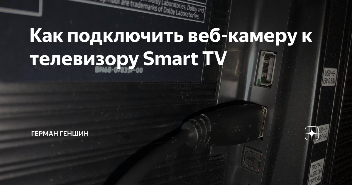 Как подключить смарт камеру к телефону. Как подключить смарт камеру к телефону