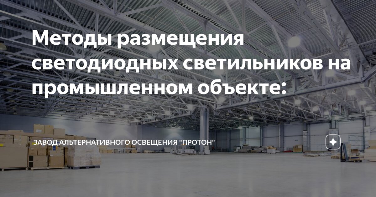 Схемы размещения промышленных зон. Расположение селитебной и промышленной зоны. Размещение промышленных предприятий. Проектирование бетонных заводов. Планировочная схема промышленных предприятий.