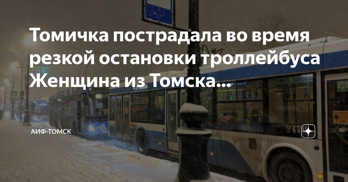 Суть времени томск