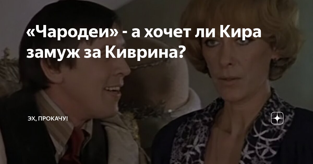 Эх хоть